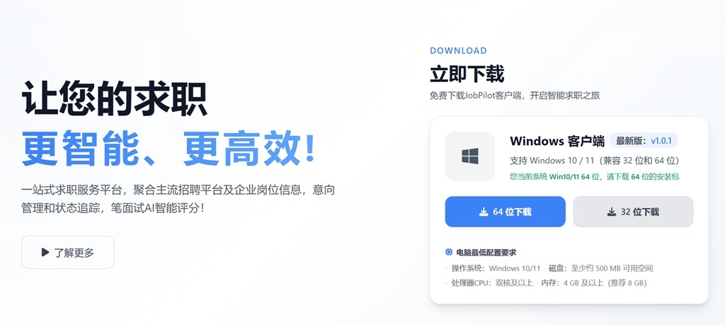 下载客户端