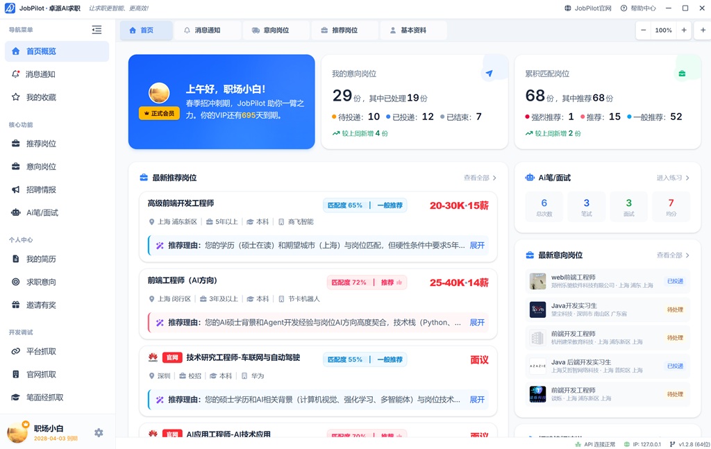 登录注册