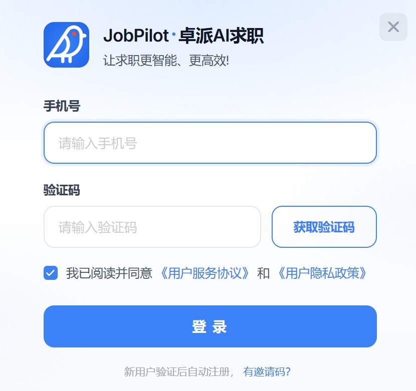 登录注册