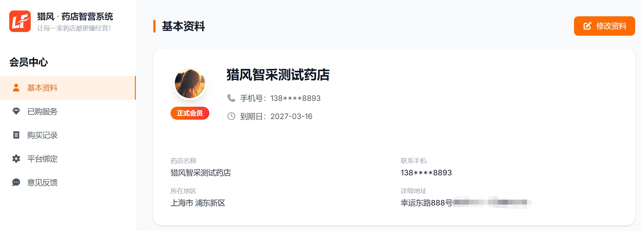 个人中心