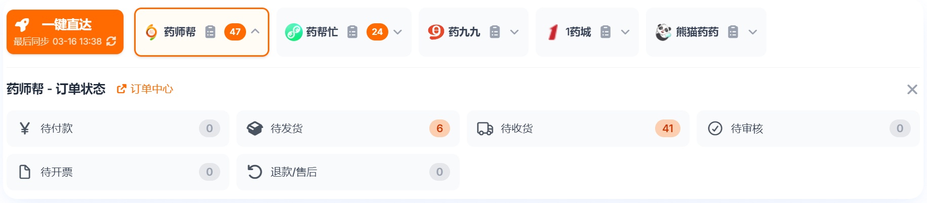 意向岗位